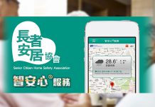 「智安心」：構建香港智慧安老新未來　文：劉建誠