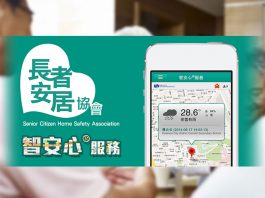 「智安心」：構建香港智慧安老新未來　文：劉建誠