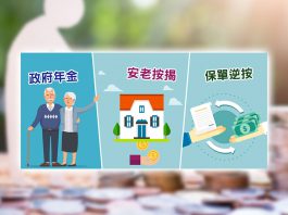 全力推動「退休三寶」或釋放過千億元消費力　文：劉信