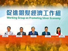 政府須協助社會正確認識「銀髮經濟」　文：文武