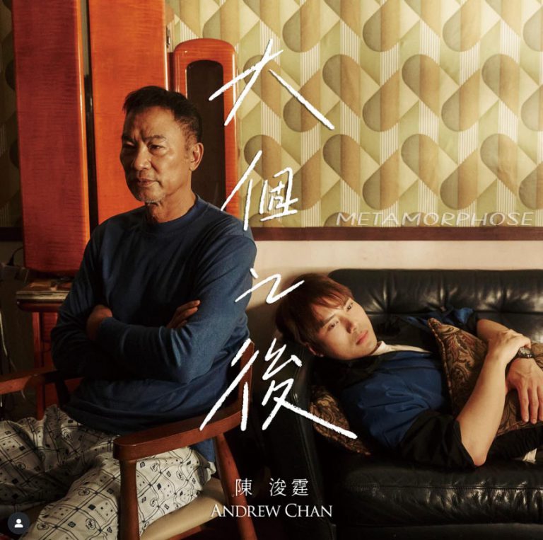 陳浚霆最新推出的MV請來影帝任達華演出。