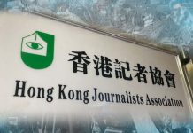 記協突召開特別會員大會　兩星期開兩次大會、未來還有一次補選執委　這是甚麼遊戲?　文：新傳過客