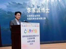 李家誠獲委為為優質師友網絡名譽主席　勉勵學員把握機遇　投入國家發展