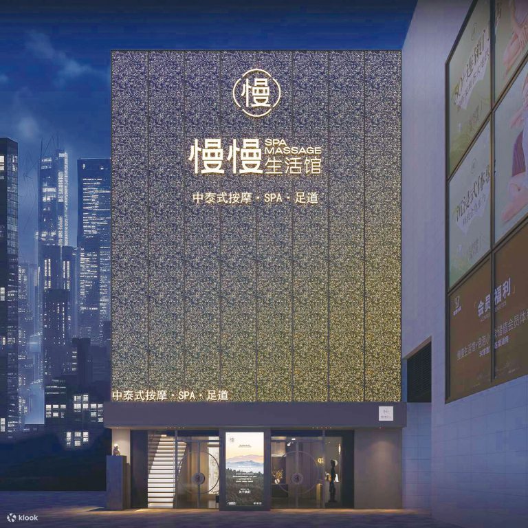「慢慢生活館」CP值高。