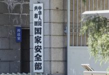 國安部指懲治台獨意見稿出台一年成效明顯　壓縮台獨生存空間