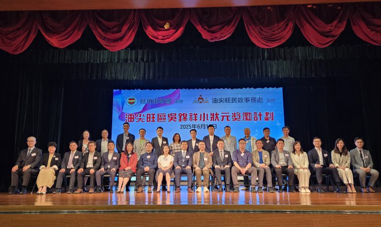 「油尖旺區吳錦祥小狀元奬勵計劃」嘉賓大合照。