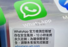 WhatsApp騎劫詐騙氾濫，亟需政策革新以保障香港市民　文：劉建誠