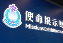 入境處新總部大樓特設《使命》展示館　加強國安教育