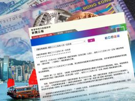 穩定幣浪潮下的香港機遇　文：吳桐山