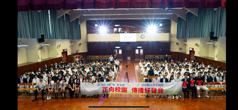 十八鄉事委員會公益社中學全場大合照