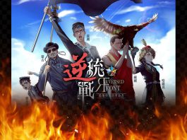 須杜絕具分裂色彩的紙板遊戲和網遊　文：朱家健