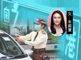 違泊告票制度應向內地效法