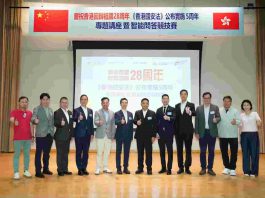 慶香港回歸28周年及香港國安法公布實施5周年　舉辦專題講座暨智能問答競技賽