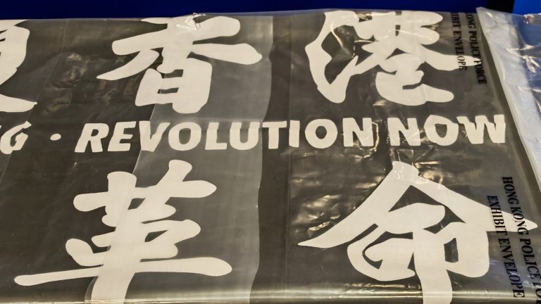 警方搜出印有港獨口號的布條。(燊亮攝)