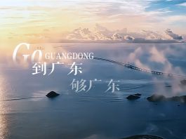 選擇「到廣東」是因為這片土地「夠廣東」　2025年廣東形象片發布
