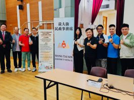 2025年黃大仙區大廈管理講座圓滿舉行