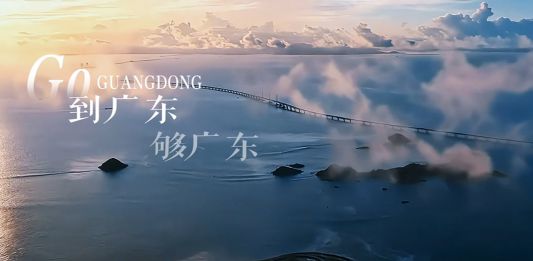 選擇「到廣東」是因為這片土地「夠廣東」　2025年廣東形象片發布