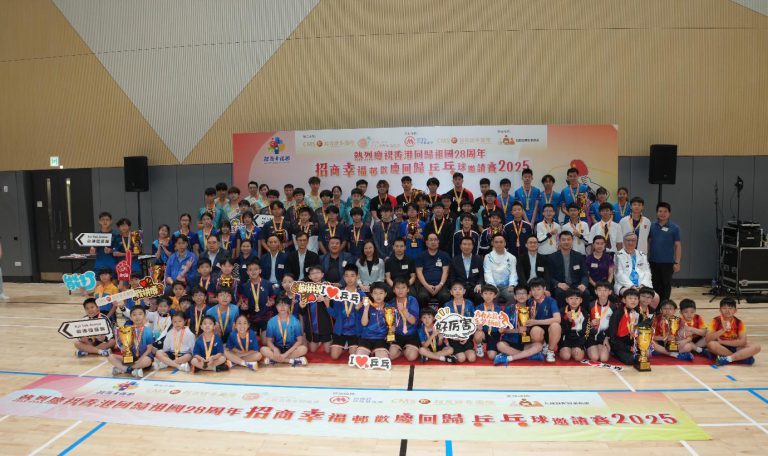 「熱烈慶祝香港回歸祖國28周年-招商幸福邨歡慶回歸乒乓球邀請賽2025」於香港啟德體藝館習藝坊圓滿舉行。