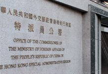 外交部駐港公署強烈譴責個別外媒蓄意抹黑香港國安法　促停止發表錯誤言論