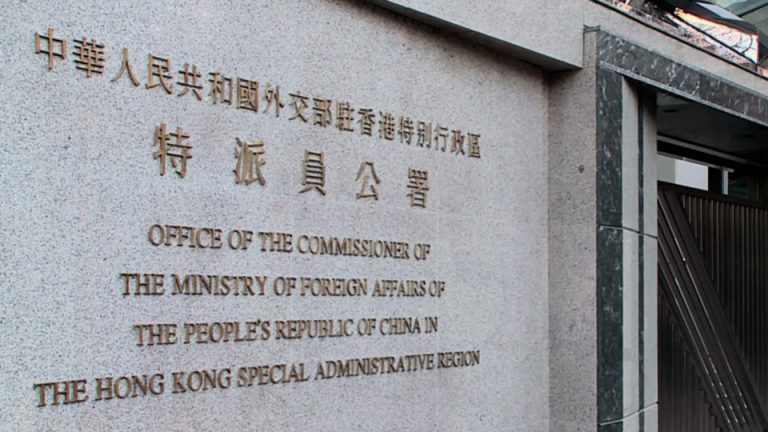 外交部駐港公署強烈譴責英國廣播公司中文網及《日本經濟新聞》等外媒蓄意抹黑《香港國安法》。