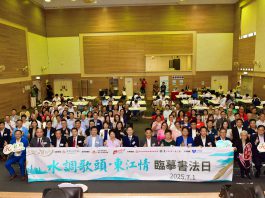「慶回歸28周年—水調歌頭‧東江情臨摹書法日」　逾500人共賞中華文化魅力