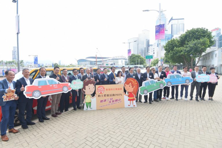 香港的士業議會舉辦為期三個月的「的士禮貌活動2025」。