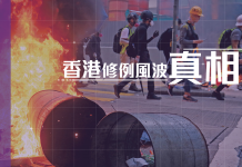 港府製作「香港修例風波真相」網頁　設4大頻道敲響國安警鐘
