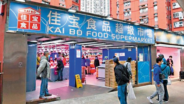 「佳寶食品超級市場」有「平民超市」之稱。(資料圖片)