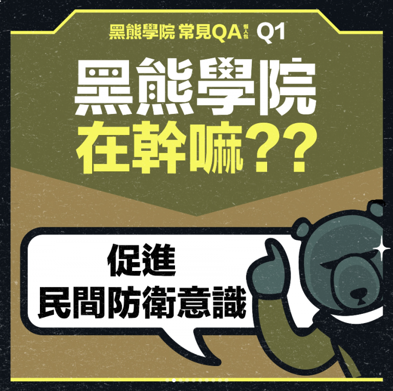 賴清德透過不同組織做全民「民防」。