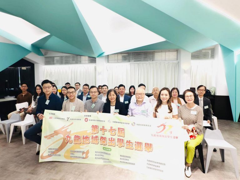 九龍地域校長聯會、香港青年協進會聯合主辦的「第十七屆九龍地域傑出學生選舉」舉行了初賽。