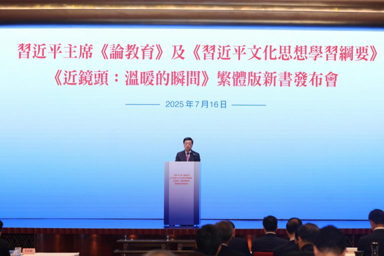 李家超在國家主席習近平《論教育》、《習近平文化思想學習綱要》、《近鏡頭:溫暖的瞬間》繁體版新書發布會致辭。(政府新聞處)
