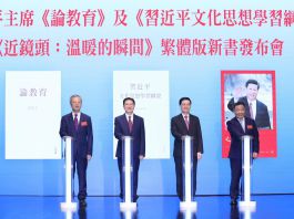 習近平三著作繁體版發布　李家超：香港以國家東風領航四海