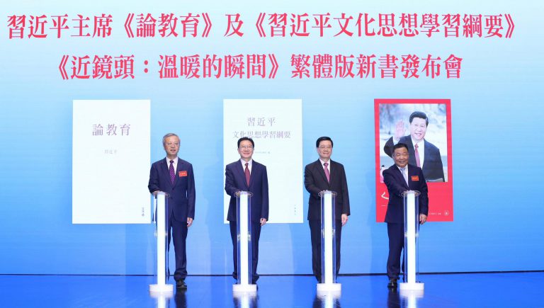 李家超(右二)、中聯辦主任周霽(左二)、紫荊文化集團董事長許正中(右一)主持揭幕儀式。(政府新聞處)