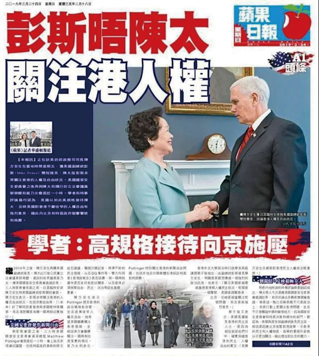黎智英要求《蘋果》以顯著版位報道陳方安生會見彭斯。