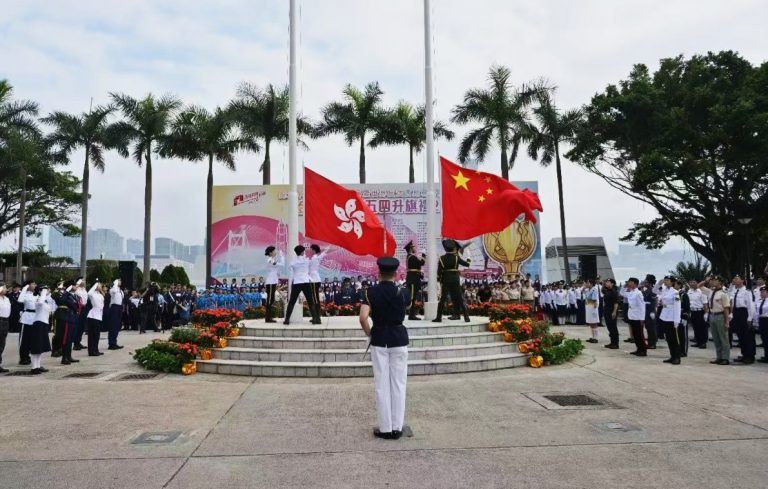 今年是紀念抗日戰爭暨世界反法西斯戰爭勝利80周年,本港青年於五月四日當天,在金紫荊廣場舉行升旗禮。