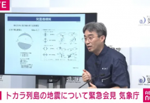 鹿兒島吐噶喇列島兩周內逾900次地震　日本氣象廳強調不會引發南海海槽地震