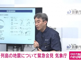 鹿兒島吐噶喇列島兩周內逾900次地震　日本氣象廳強調不會引發南海海槽地震