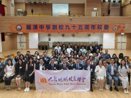 九龍地域校長聯會第三屆「中華傳統文化校長研修班」開班