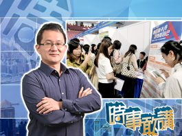 【時事敢講】（EP194）從「內捲」到｢老鼠人｣ 　吳志隆：就業寒冬下青年感努力仍難出頭