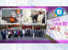【堅亮點】立法會圖書館完成優化　梁君彥冀圖書館繼續與時並進