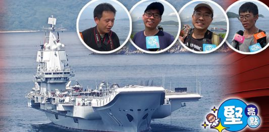 【堅亮點】山東艦訪港 | 深圳軍迷專程來港為睹航母英姿