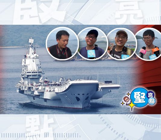 【堅亮點】山東艦訪港 | 深圳軍迷專程來港為睹航母英姿