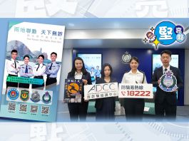 【堅亮點】兩地四部門聯合製作防騙視頻　提升「港漂」學生防騙意識