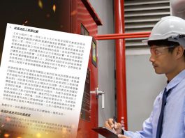 推動消防服務升級　築牢香港消防安全防線　文：林彩英、丁煌