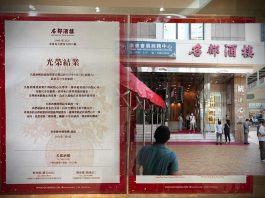 老字號酒樓接連結業令人唏噓慨嘆　文：文武
