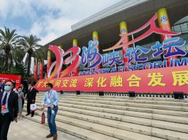 廈門金門渡海泳被叫停 　上海與台北「雙城論壇」或亦告吹