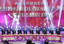 李家超慶回歸晚會稱香港經濟發展重拾動力　紅館新任務是優先辦演唱會