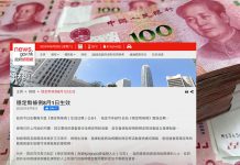 爭取中央支持　在港發展離岸人民幣穩定幣　文：吳永嘉