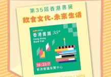 一年一度香港書展即將舉行，各方應深入檢討得失，方能令書展未來有光明前景　文：謝悅漢