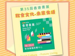 一年一度香港書展即將舉行，各方應深入檢討得失，方能令書展未來有光明前景　文：謝悅漢